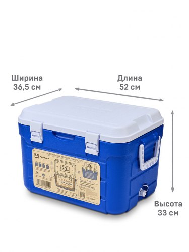 Термосумка Арктика Изотермический контейнер 20 л./ 30л синий