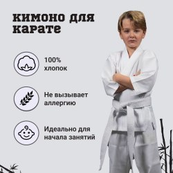 Кимоно Нужный спорт для карате детское рост 130