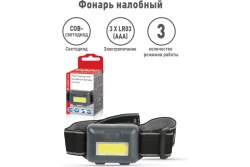 Фонарь Ultraflash LED5356 налобный черный