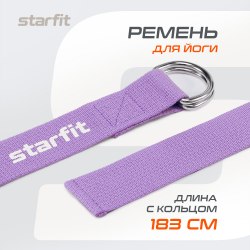 Пояс StarFit ремень для йоги Core 180 см фиолетовый