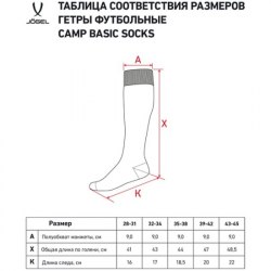 Гетры Jogel Camp BASIC SOCKS черные