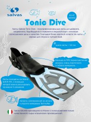 Ласты Salvas Tonic Dive синие размер S-M