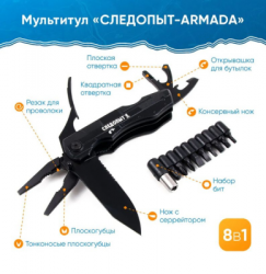 Мультитул Следопыт ARMADA 112х35х21 мм, 9 предметов, с набором бит, в чехле, в коробке PF-MT-22