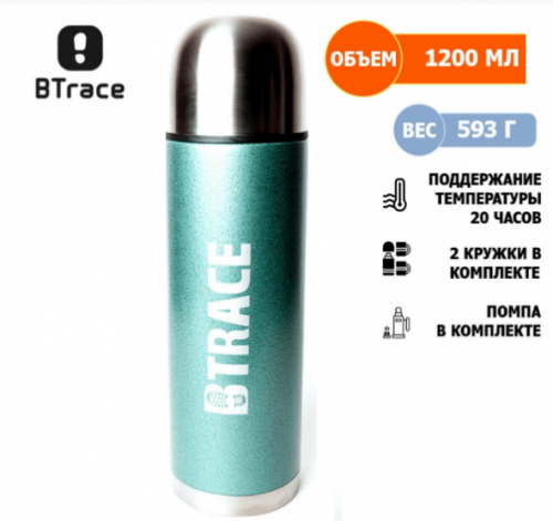 Термос BTrace питьевой арт. 120 -1200