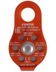 Блок-ролик одинарный Vento Спасатель ЛЮКС дюраль с подшипником vnt 1099