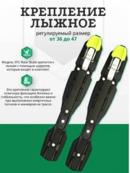 Крепление лыжное гоночное NNN Sport Skate