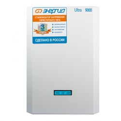 Стабилизатор напряжения Энергия Ultra-9000 (HV)