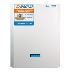 Стабилизатор напряжения Энергия Ultra 15000 (HV)