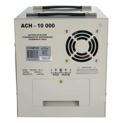 Стабилизатор напряжения Энергия АСН-10000