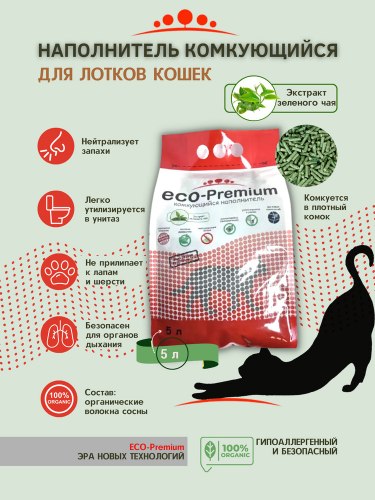 Наполнитель ECO-Premium комкующийся древесный Зеленый чай, 5л (1,9 кг)