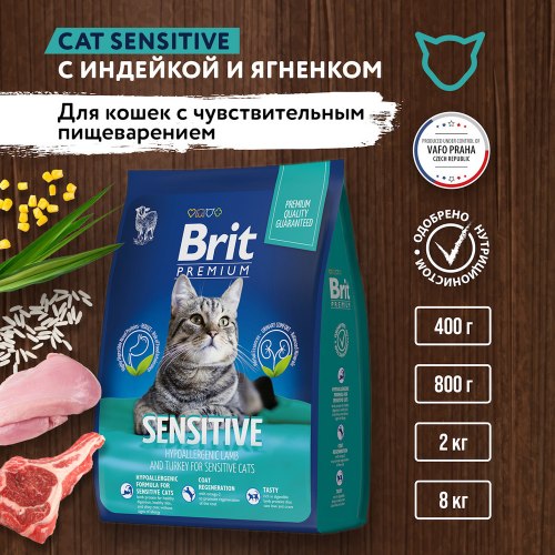 Сухой корм Brit Premium Cat Sensitive (Ягненок, индейка), для кошек с чувствительным пищеварением 2 кг