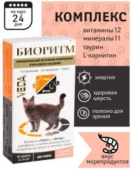 Мультивитаминное лакомство Биоритм для кошек со вкусом морепродуктов, 48 таб