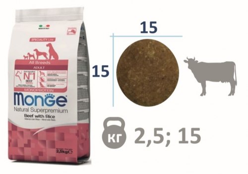 Сухой корм Monge Dog SPECIALITY MANZO / RICE 27/16, для взрослых собак всех пород с говядиной и рисом 15 кг