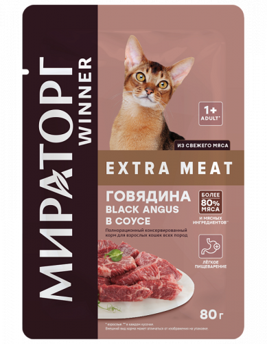 Консерва Winner Extra Meat lдля кошек всех пород Говядина в соусе, 80г