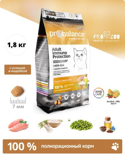 Сухой корм ProBalance для кошек 1,8 кг Ummuno Protection курица/индейка