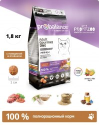 Сухой корм ProBalance для кошек 1,8кг Gourmet Diet говядина/ягненок