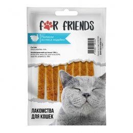 Лакомство For Friends для кошек Полоски из мяса индейки, 50г