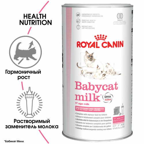 Молоко Royal Canin для котят с рождения Babycat Milk 0,3 кг