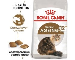Сухой корм Royal Canin AGEING +12 - 2 кг, для стареющих кошек в возрасте старше 12 лет