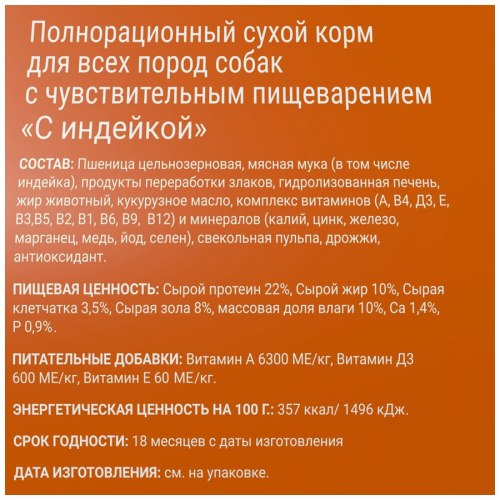 Сухой корм НА РАЗВЕС Darsi для соак всех пород Sensetive с индейкой, 100г