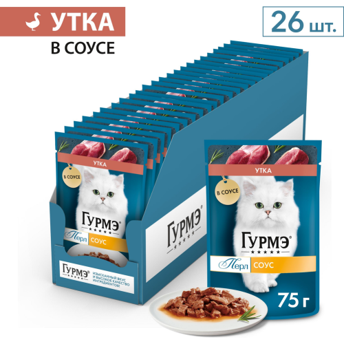 Консерва Гурмэ Perle для кошек с уткой в соусе, 75г