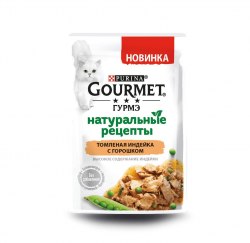 Консерва Gourmet натуральные рецепты Томленая индейка с горошком, 75 г