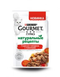 Консерва Gourmet натуральные рецепты Тушеная говядина с томатами, 75 г