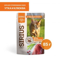 Консерва SIRIUS для стерилизованных кошек утка и клюква, 85г