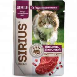 Консерва SIRIUS для стерилизованных кошек говядина с клюквой, 85г