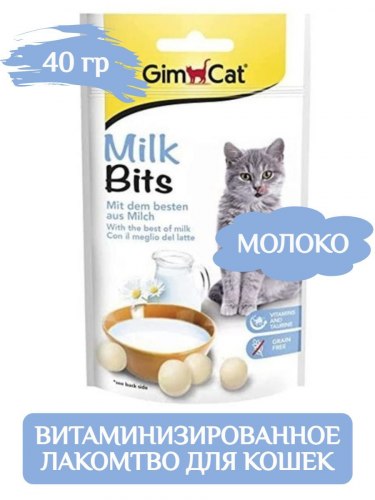 Витаминное лакомство GIMСАT для кошек MILKBITS 40г