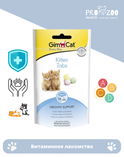 Витаминное лакомство GIMСАT для котят KITTEN TABS, 40г