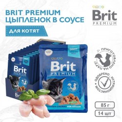 Консерва Brit Premium для котят Цыпленок в соусе 85г