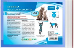 Послеоперационная попона Agrobioprom №0, вес: 2-4 кг,обхват груди: 32-39 см с карманом на фикс