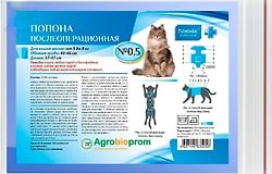 Послеоперационная попона Agrobioprom №0.5, вес: 5-8 кг,обхват груди: 40-46 см с карманом на фикс