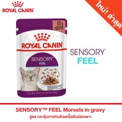 Влажный корм Royal Canin Sensory Feel in gravy 1шт/85г