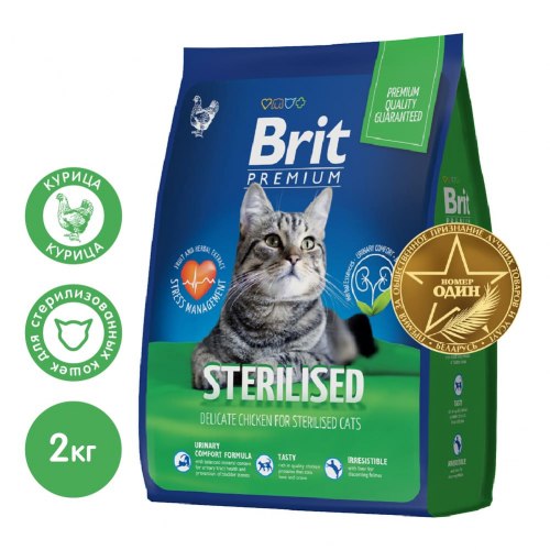 Сухой корм НА РАЗВЕС Brit Premium Cat Sterilized Chicken,с курицей для стерилизованных кошек 1 кг