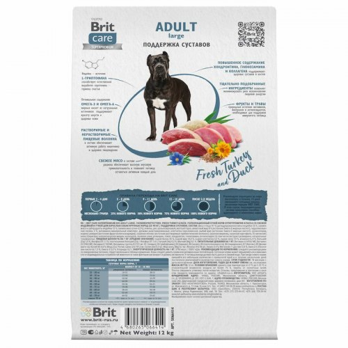 Сухой корм Brit Care Dog Adult Large Chondroprotectors, для здоровья суставов взрослых собак крупных пород с индейкой и уткой 12 кг