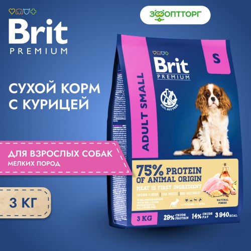 Сухой корм Brit Premium Dog Adult Small,для взрослых собак мелких пород с курицей 3 кг