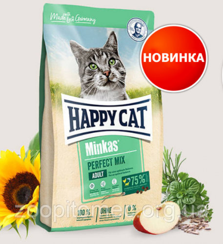 Сухой корм НА РАЗВЕС Happy Cat Minkas perfect mix, птица,рыба,ягненок 1 кг