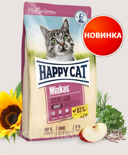 Сухой корм НА РАЗВЕС Happy Cat Minkas Sterilised Adult 1 кг