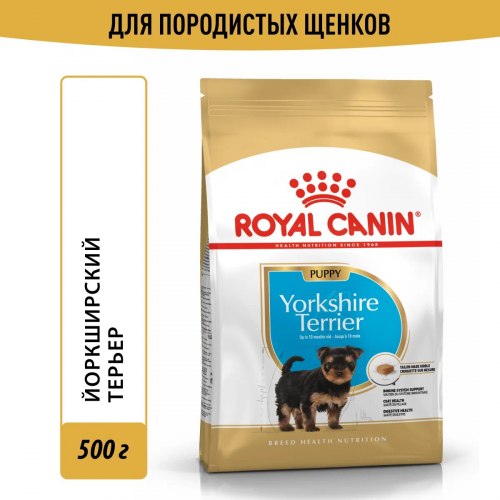 Сухой корм НА РАЗВЕС Royal Canin YORKSHIRE Puppy - 1 кг