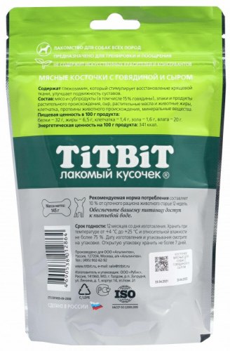 Лакомства TiTBiT мясные косточки с говядиной 145 г