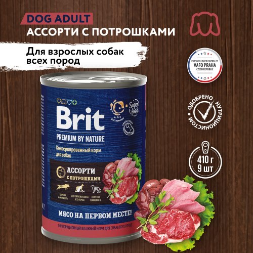 Консерва Brit Premium для собак всех пород с мясным ассорти и потрошками, 410 г