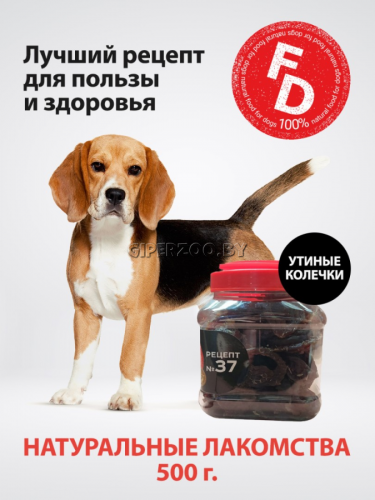 Лакомство For Dogs Утиные колечки рецепт №37, 500 г