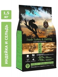 Сухой корм AMBROSIA GRAIN FREE для стерилизованных кошек, индейка, сельдь 1,5 кг