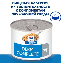 Влажный корм Hills Prescription Diet для собак при пищевой аллергии Derm Complete, 200 г