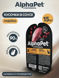 Влажный корм AlphaPet Superpremium Индейка и брусника в соусе для стерилизованных кошек 80г