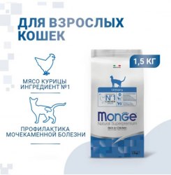 Сухой корм Monge Cat Daily Line Urinary для кошек, для профилактики МКБ, с курицей 1.5 кг
