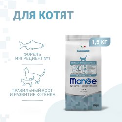 Сухой корм Monge Cat Speciality Line Monoprotein для котят и беременных кошек, из форели 1.5 кг
