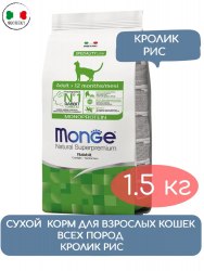 Сухой корм Monge Cat Speciality Line Monoprotein Adult из кролика 10 кг